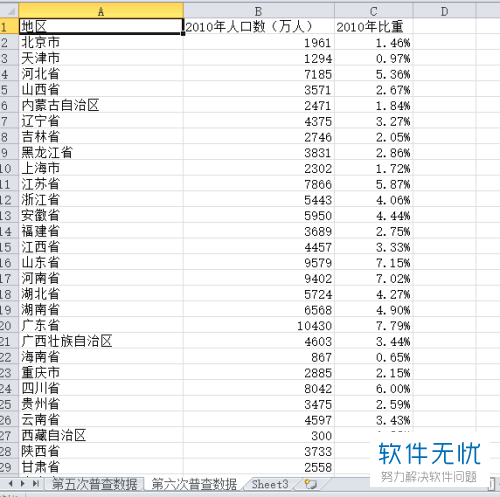 技术图片