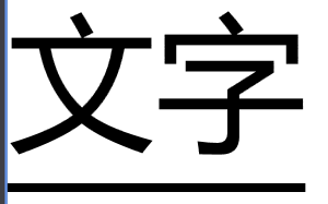 技术图片